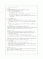 효과적인 교수 4페이지