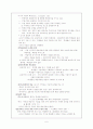효과적인 교수 6페이지