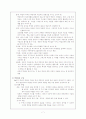 효과적인 교수 7페이지