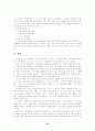 아동문제와 대책 13페이지