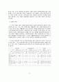 기존 영육아보육법의 문제점과 개정된 영유아보육법 내용 영유아보육법의 실질적 적용을 위한 제안 14페이지