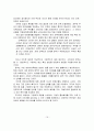 기존 영육아보육법의 문제점과 개정된 영유아보육법 내용 영유아보육법의 실질적 적용을 위한 제안 16페이지