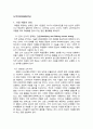 장애인의 직업적응을 위한 일상생활기술 2페이지