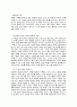 장애인의 직업적응을 위한 일상생활기술 3페이지