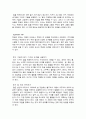 장애인의 직업적응을 위한 일상생활기술 5페이지