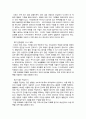 장애인의 직업적응을 위한 일상생활기술 14페이지