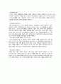 장애인의 직업적응을 위한 일상생활기술 15페이지