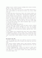 장애인의 고용창출을 위한 과제 3페이지