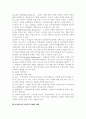 장애인의 고용창출을 위한 과제 4페이지