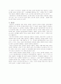 장애인의 고용창출을 위한 과제 7페이지
