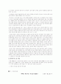 장애인 의무고용 제도에 관한 고찰 2페이지