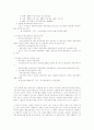장애인 의무고용 제도에 관한 고찰 7페이지