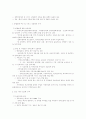 장애인 의무고용 제도에 관한 고찰 10페이지