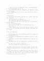 장애인 의무고용 제도에 관한 고찰 11페이지