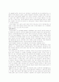 장애인 의무고용 제도에 관한 고찰 12페이지