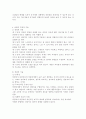 인간중심 치료를 바탕으로 한 상담과 사례 2페이지