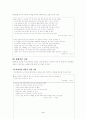 대중가요 뮤직비디오에서의 여성 5페이지