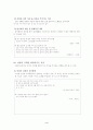 대중가요 뮤직비디오에서의 여성 6페이지