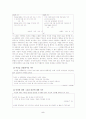 대중가요 뮤직비디오에서의 여성 7페이지