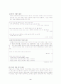 대중가요 뮤직비디오에서의 여성 10페이지