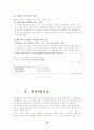 대중가요 뮤직비디오에서의 여성 14페이지