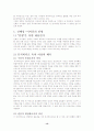 대중가요 뮤직비디오에서의 여성 15페이지