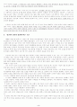 작가강신재와 '젊은 느티나무'에 관하여 3페이지