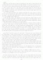 작가강신재와 '젊은 느티나무'에 관하여 5페이지