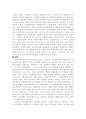 우리나라 직업재활사업의 실태 및 개선방안 2페이지