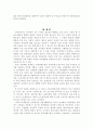 우리나라 직업재활사업의 실태 및 개선방안 9페이지