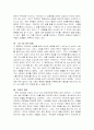 영화 `이보다 더 좋을 순 없다`를 보고(강박장애 관점에서) 6페이지
