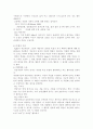애들러 학파의 치료이론 7페이지