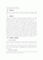 시각장애인의 직업훈련 프로그램 2페이지