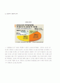보험범죄의 실태분석과 대응방안 - 보험 범죄의 의의, 실태분석, 효율적 대응방안 11페이지