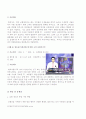 보험범죄의 실태분석과 대응방안 - 보험 범죄의 의의, 실태분석, 효율적 대응방안 18페이지