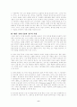 7천만의 시장경제 이야기를 읽고 7페이지