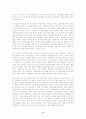 7천만의 시장경제 이야기를 읽고 9페이지