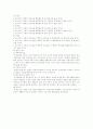 변혁적 리더쉽에 관한 사례 10페이지