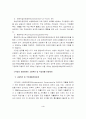 독일의 장애인 고용촉진 및 직업재활체계 4페이지