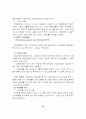독일의 장애인 고용촉진 및 직업재활체계 13페이지