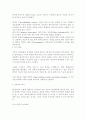 놀이치료에 관한 고찰 5페이지