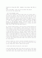 놀이치료에 관한 고찰 11페이지