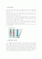 환경오염 15페이지