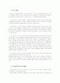 환경오염 16페이지