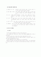 환경오염 23페이지