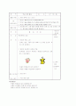 만화교육 5페이지