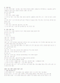 국민경제와 국제경제 및 현대사회의 경제문제 2페이지