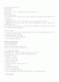 국민경제와 국제경제 및 현대사회의 경제문제 9페이지