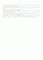 국민경제와 국제경제 및 현대사회의 경제문제 10페이지