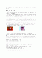  경극에 관한 고찰 7페이지